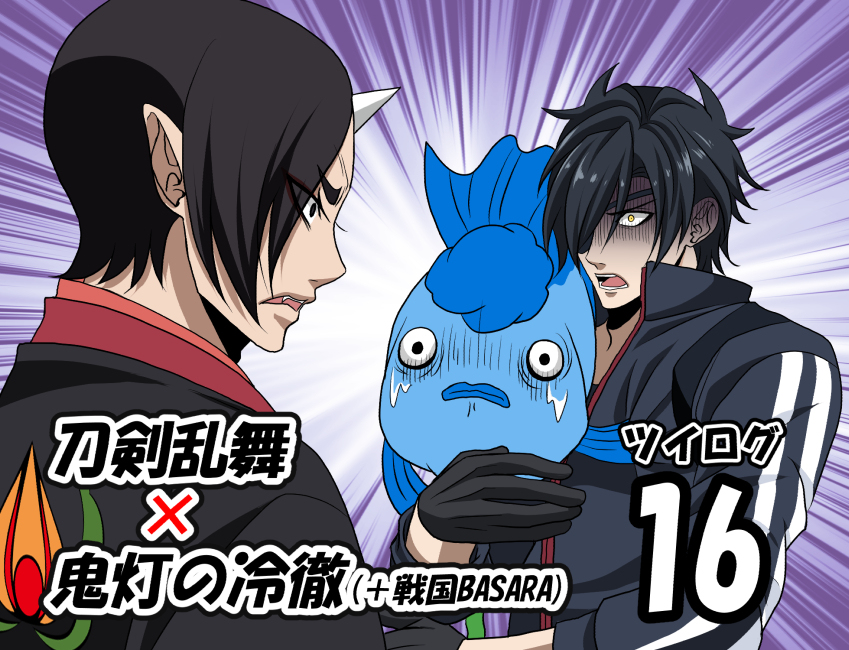 This is a pixiv picture whose title is 刀剣乱舞×鬼灯の冷徹ツイログ16.