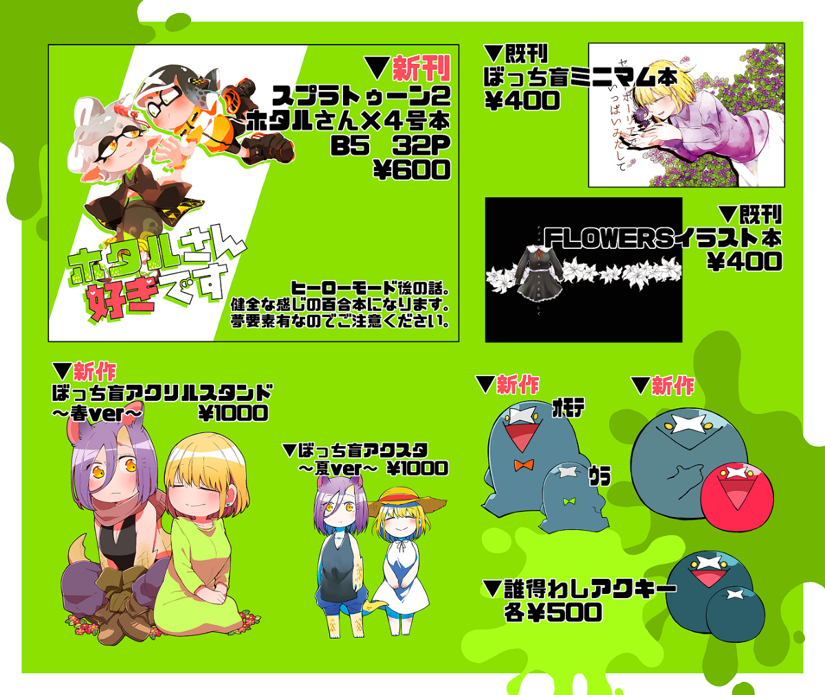 This is a pixiv picture whose title is GLF29のお品書き.