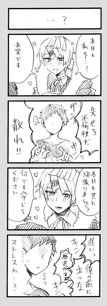 This is a pixiv picture whose title is (コンパス)どこか病んでるアダムくんまとめ.