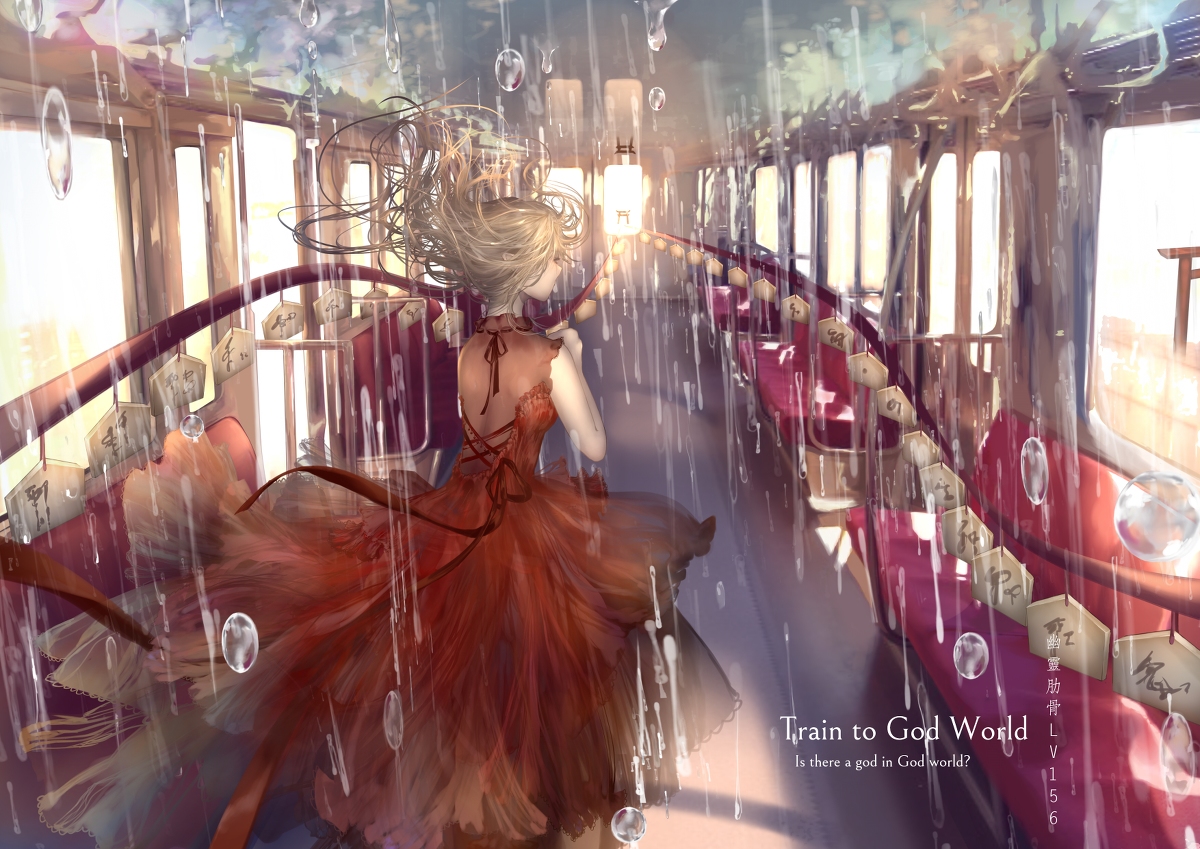 This is a pixiv picture whose title is Monster project:きさらぎ駅.