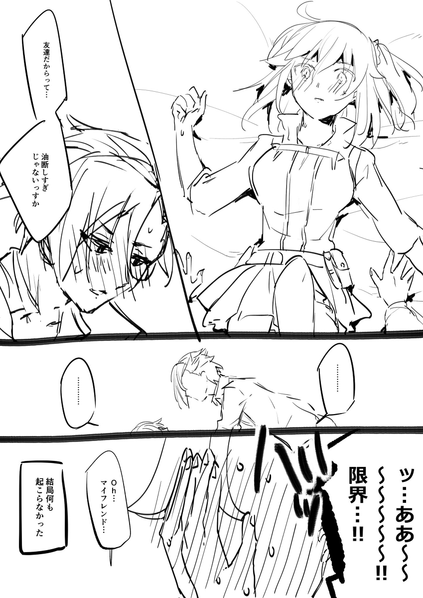 This is a pixiv picture whose title is 主にマンぐだ♀まとめ.