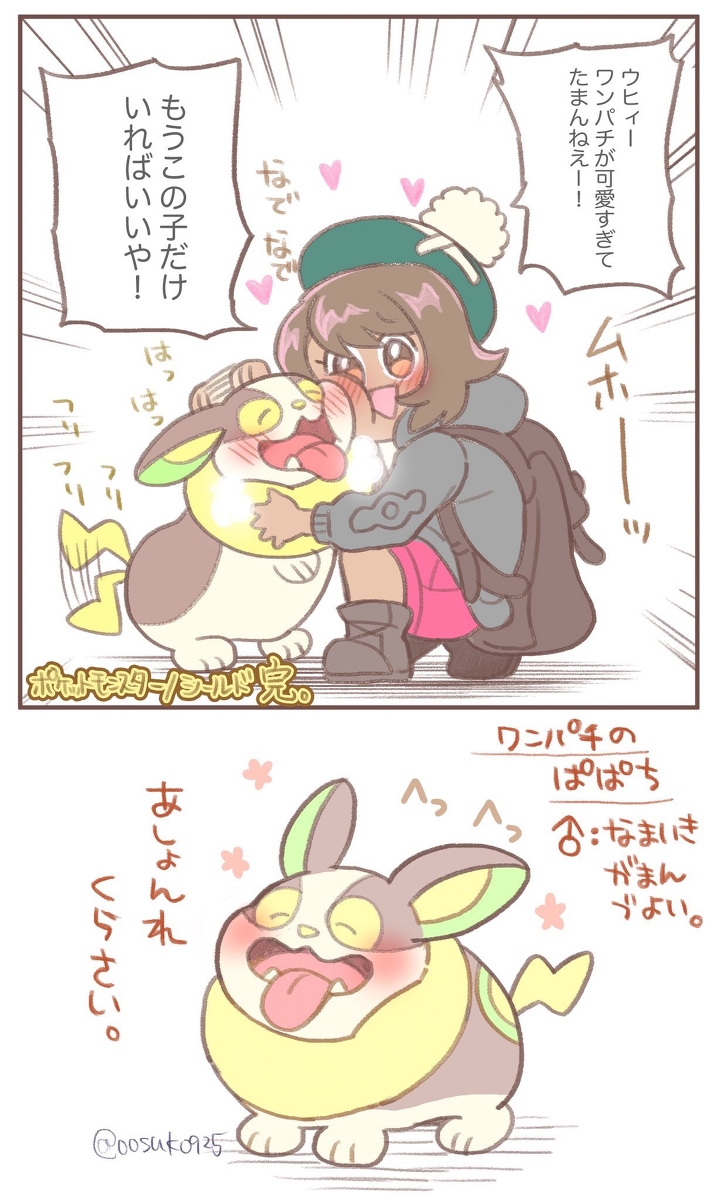 This is a pixiv picture whose title is ポケモン盾まとめ.