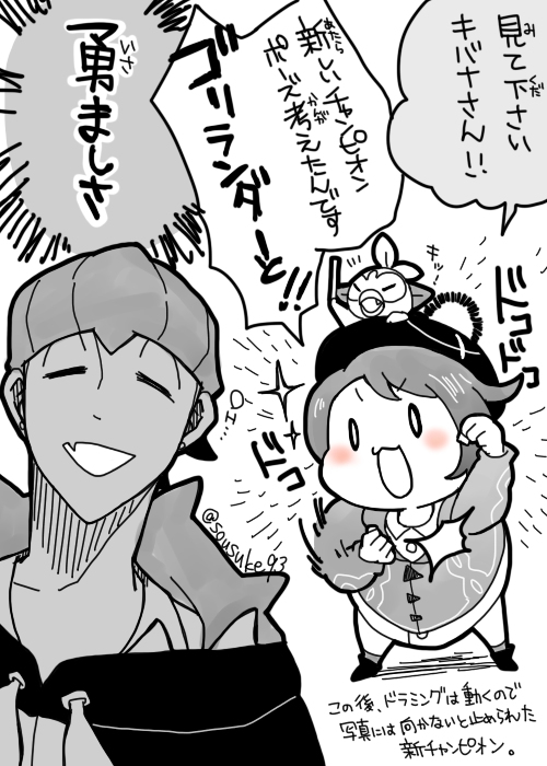 This is a pixiv picture whose title is ポケモン剣盾ツイログ.