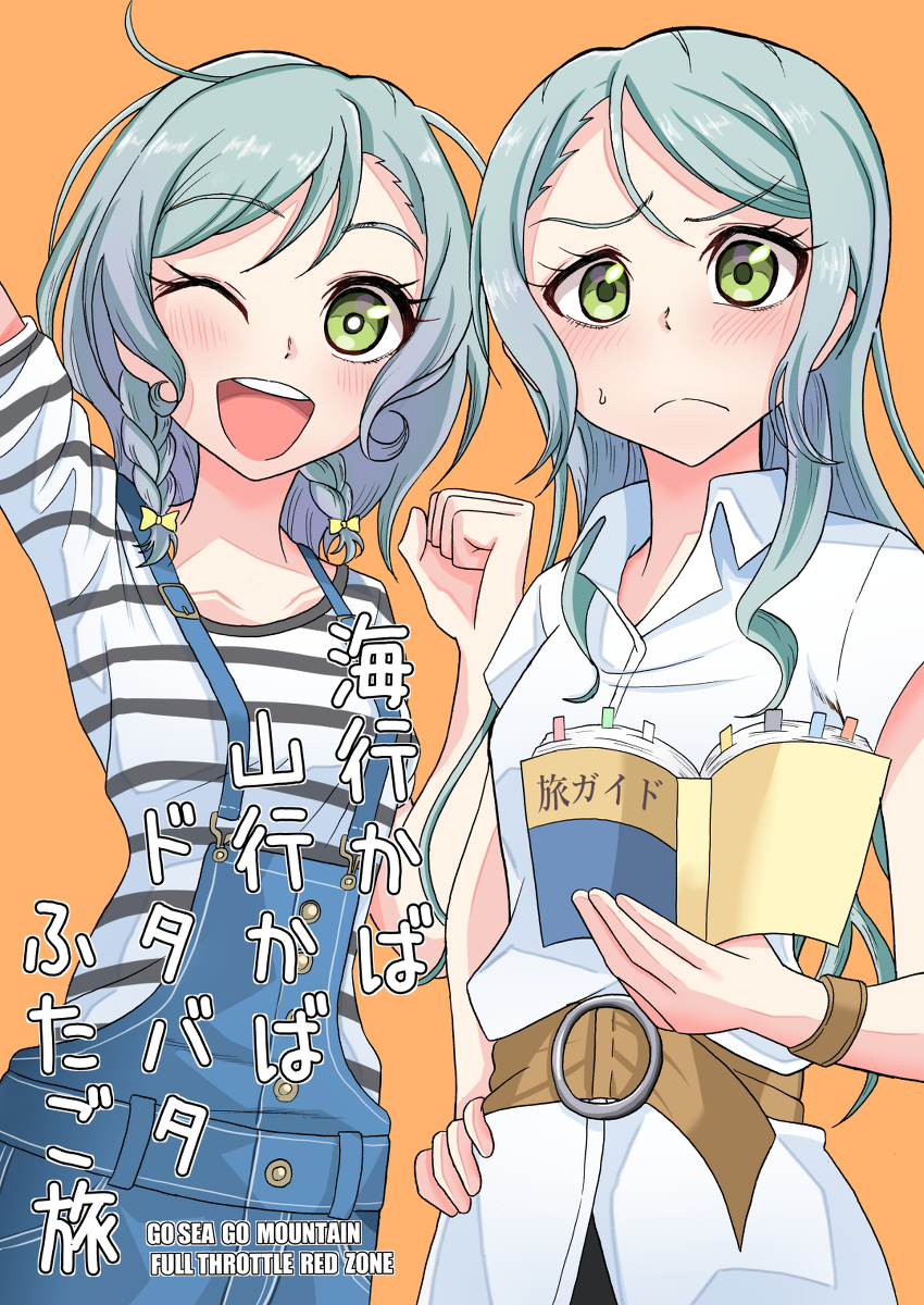 This is a pixiv picture whose title is 2/2(日) BDP新刊『海行かば 山行かば ドタバタふたご旅』.