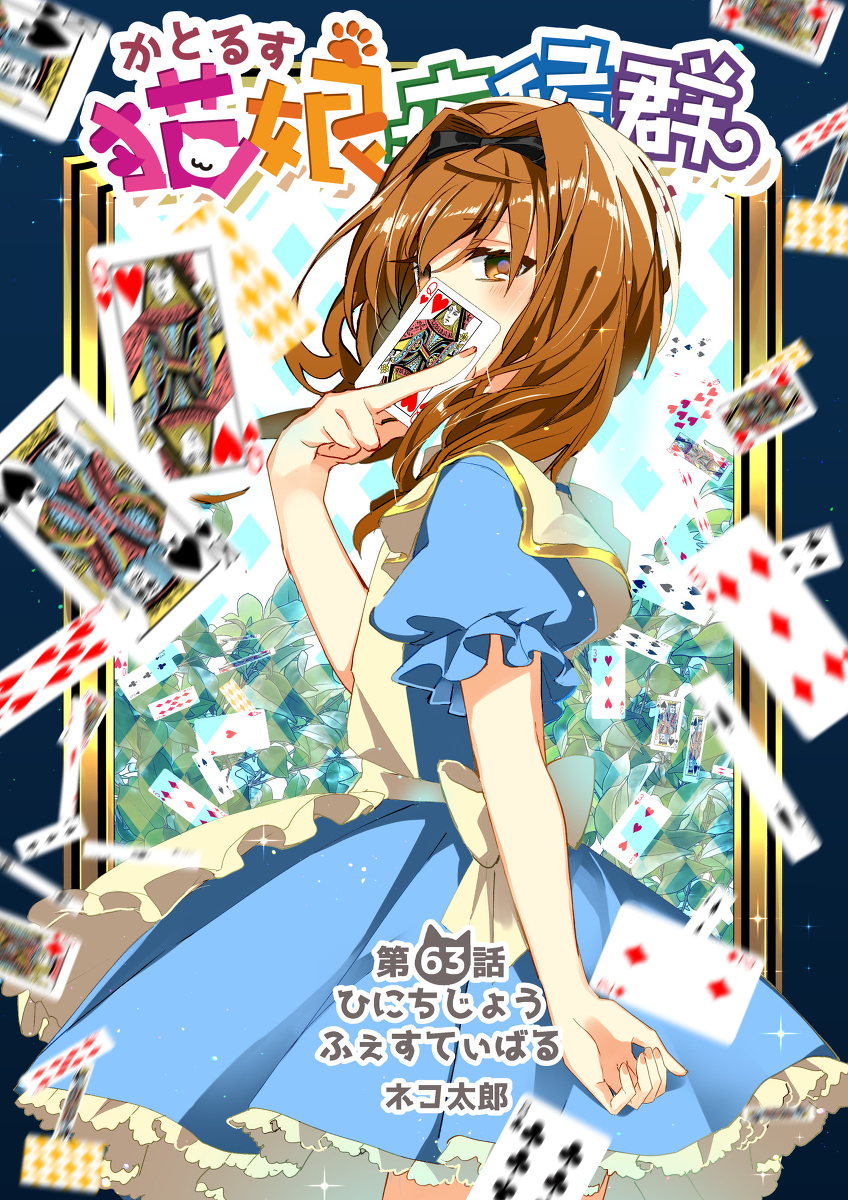 This is a pixiv picture whose title is ひにちじょうふぇすてぃばる.