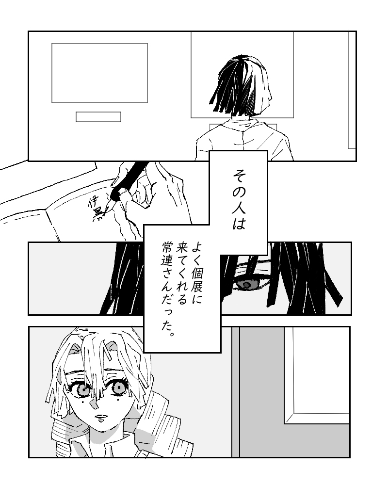 This is a pixiv picture whose title is 1話・出会い.