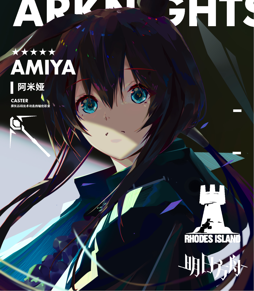 This is a pixiv picture whose title is AMIYA.