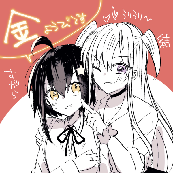 This is a pixiv picture whose title is 【金星のリヴェール】結お姉さまと！.