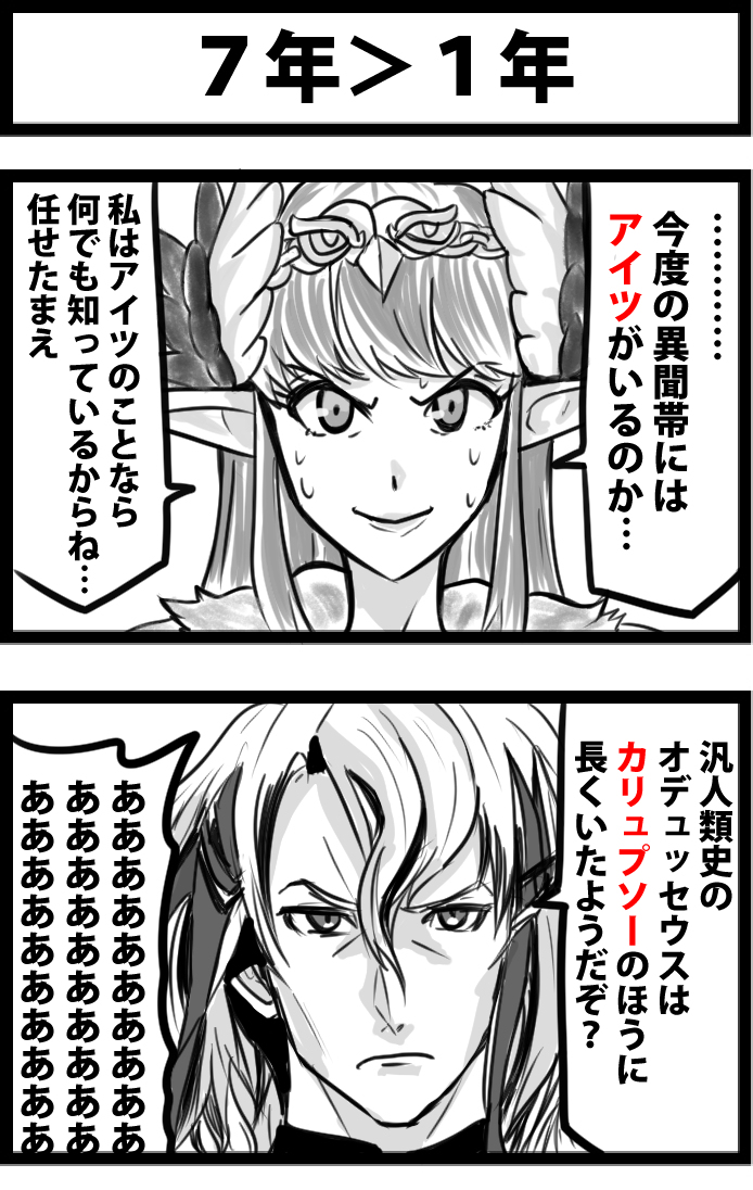 This is a pixiv picture whose title is ７年＞1年.