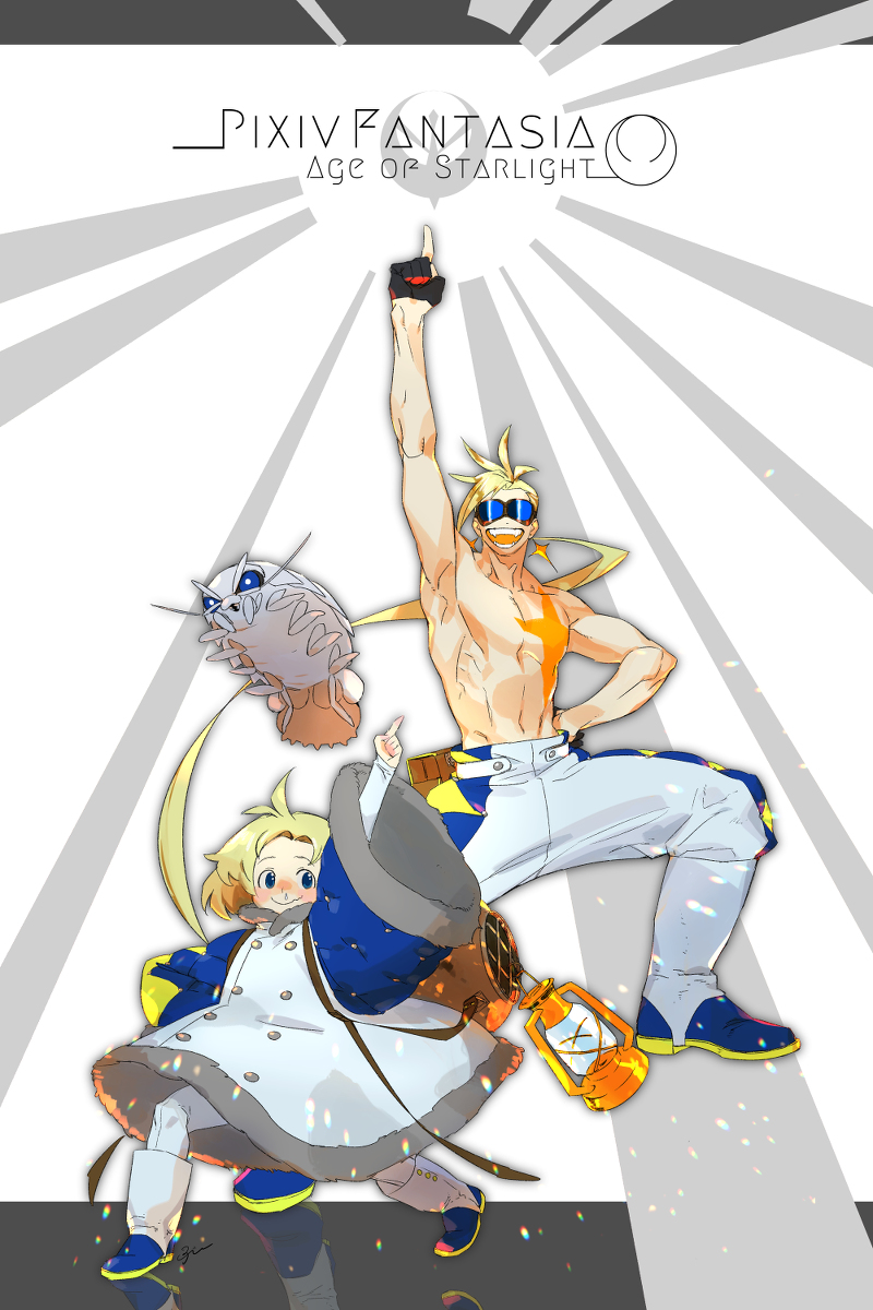 This is a pixiv picture whose title is 【PFAOS】スターライト兄妹【ルナス】.