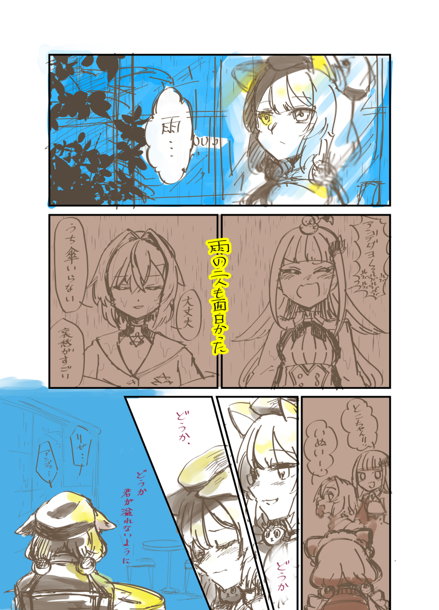 This is a pixiv picture whose title is 雨とカプチーノ.