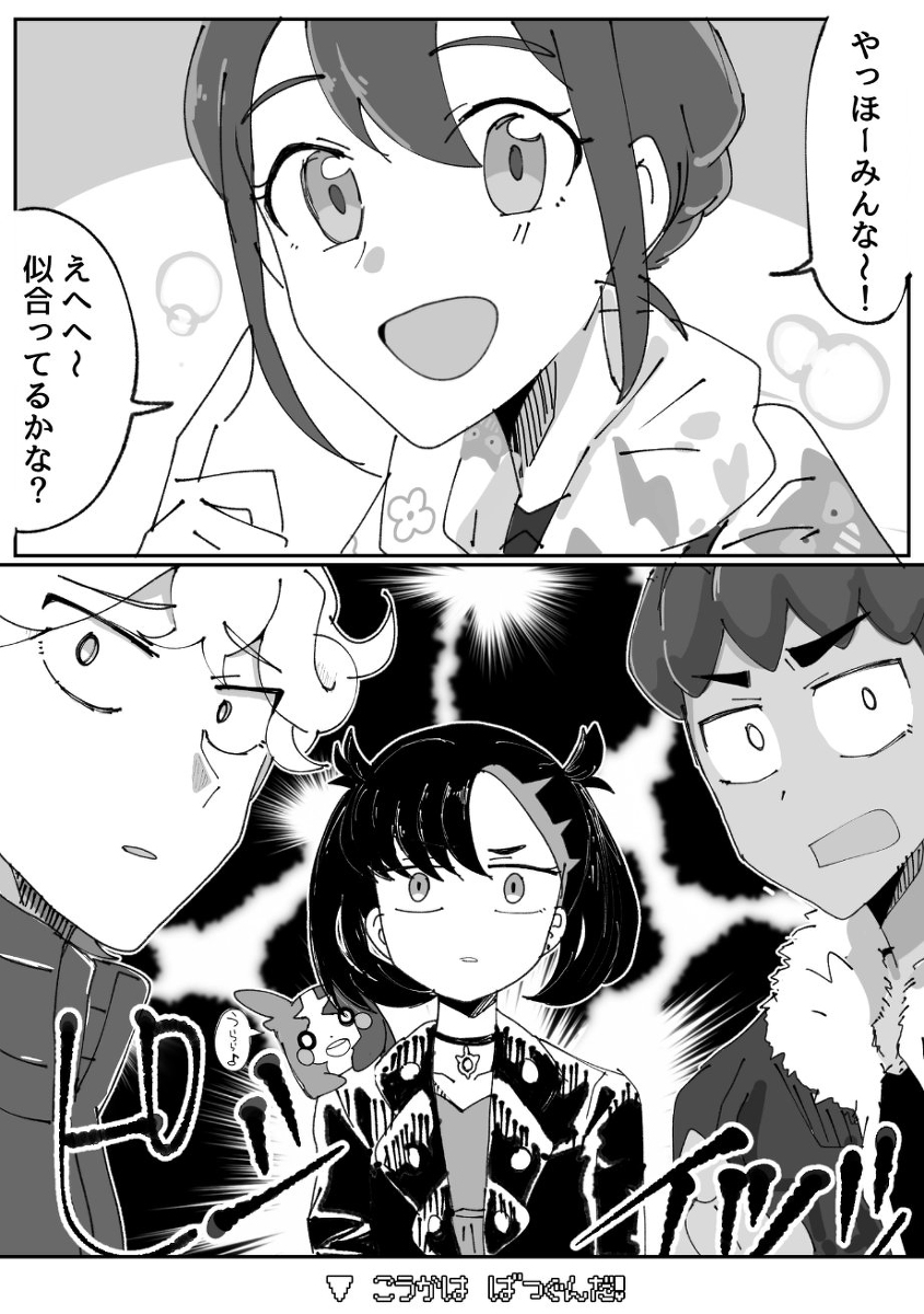 This is a pixiv picture whose title is ポケ剣盾詰め.