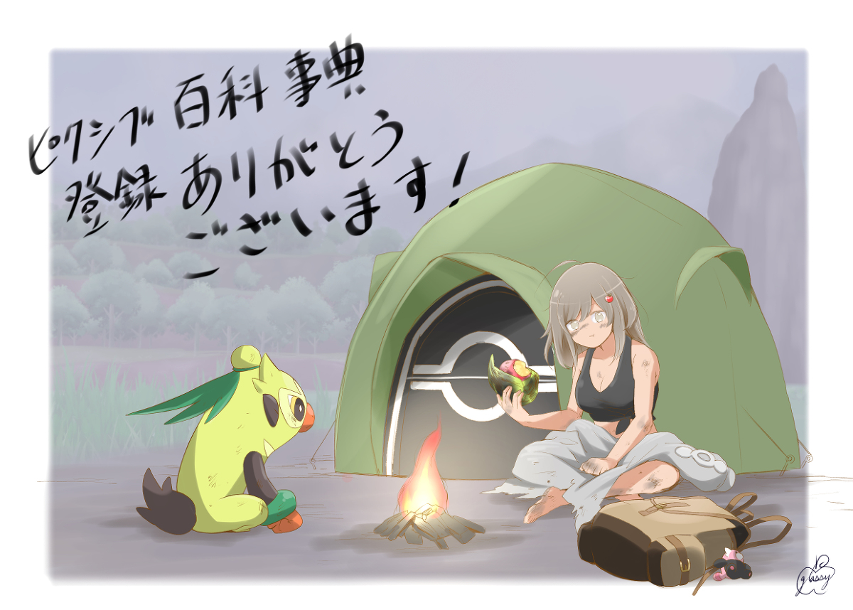 This is a pixiv picture whose title is ワイルドエリアでサバイバルするりんご.