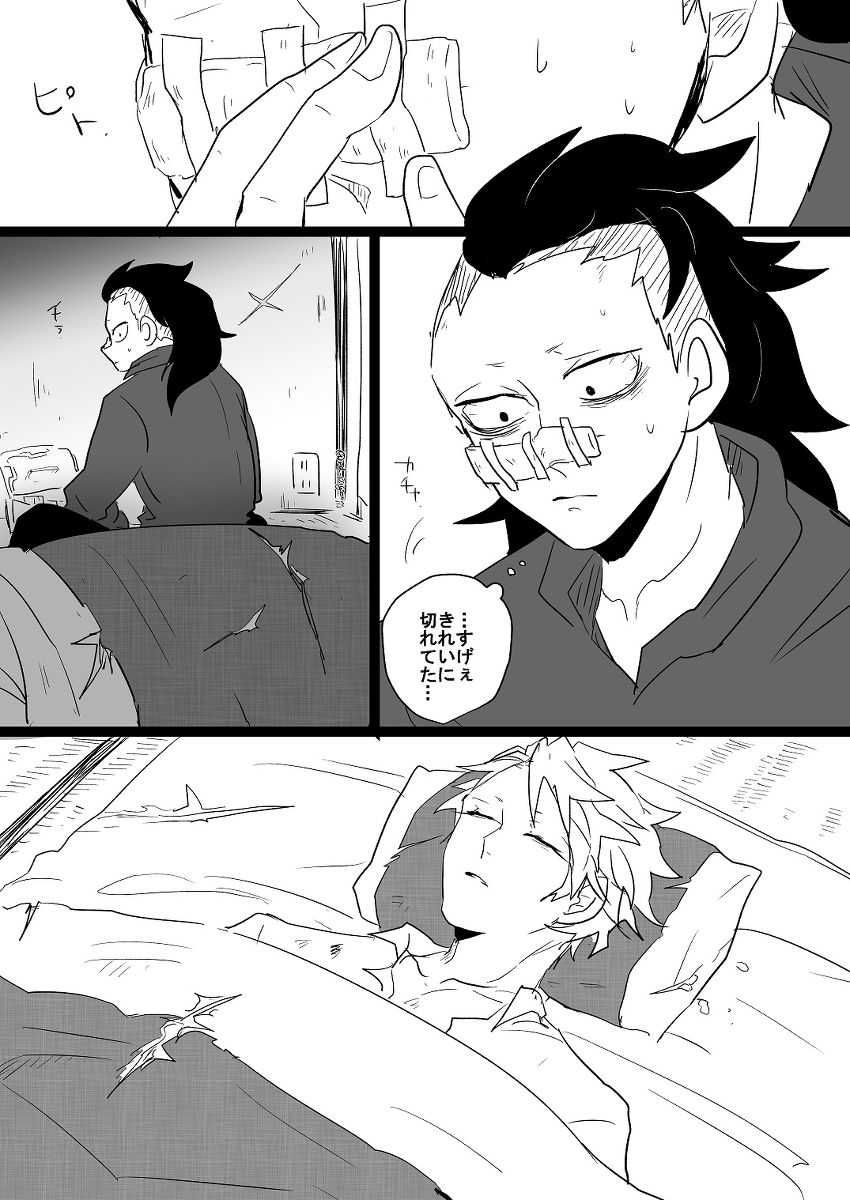 This is a pixiv picture whose title is 神が消えた日・２【玄実】.