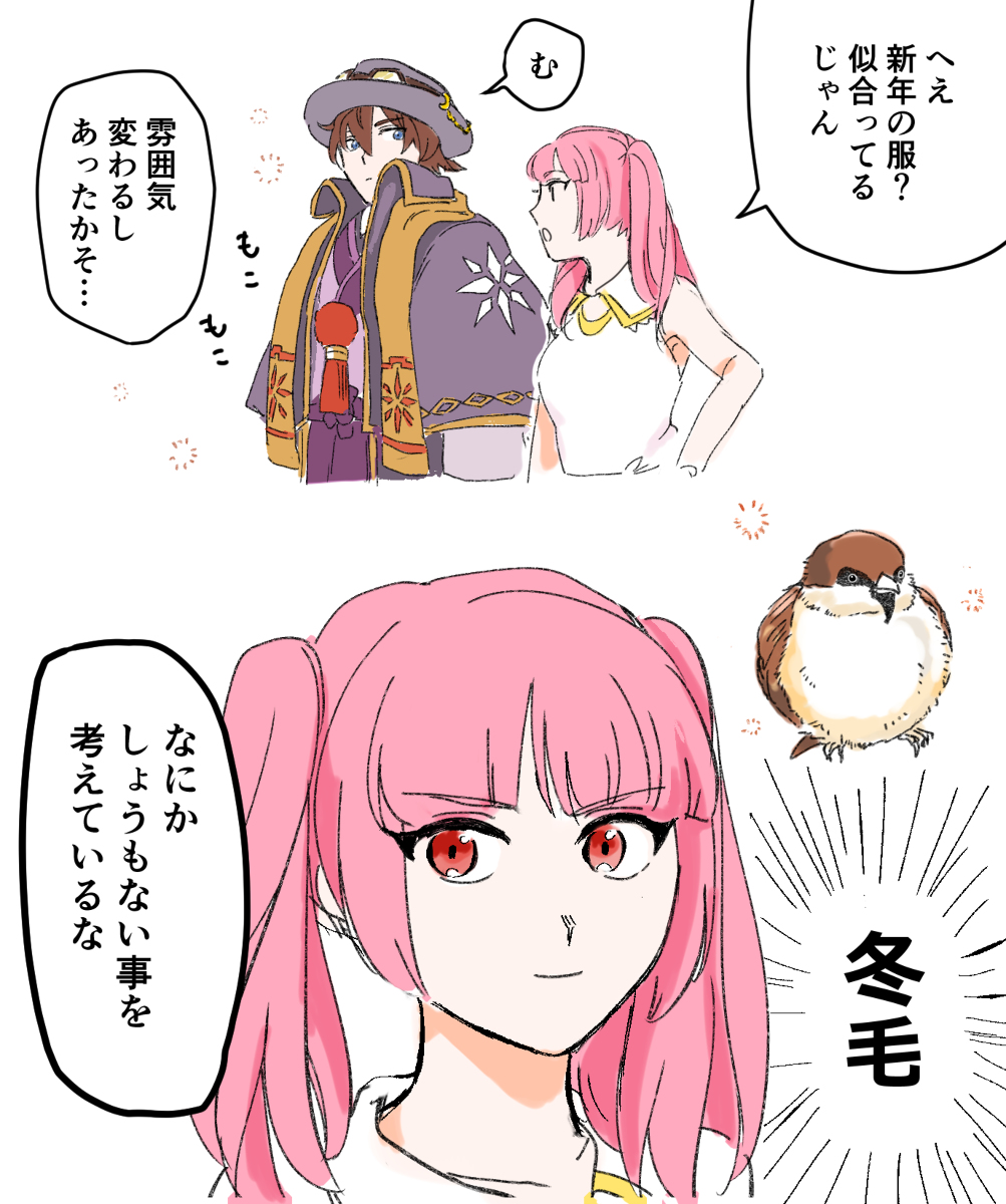This is a pixiv picture whose title is 〆漫画まとめ.