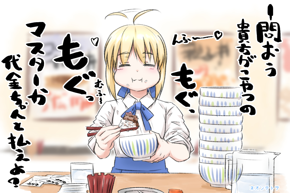 This is a pixiv picture whose title is ー問おう　貴方が私の (食べた代金支払ってくれる)　マスターか.