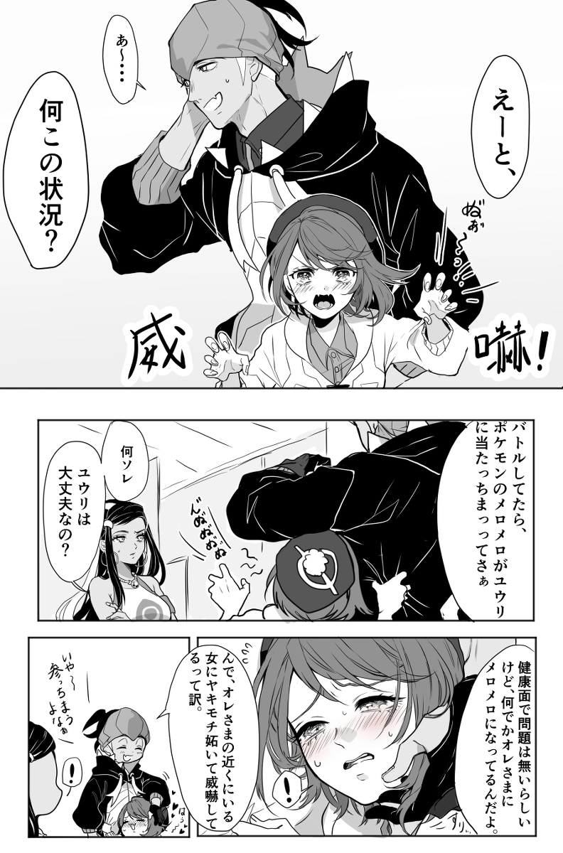 This is a pixiv picture whose title is ユウリちゃん受⑦.