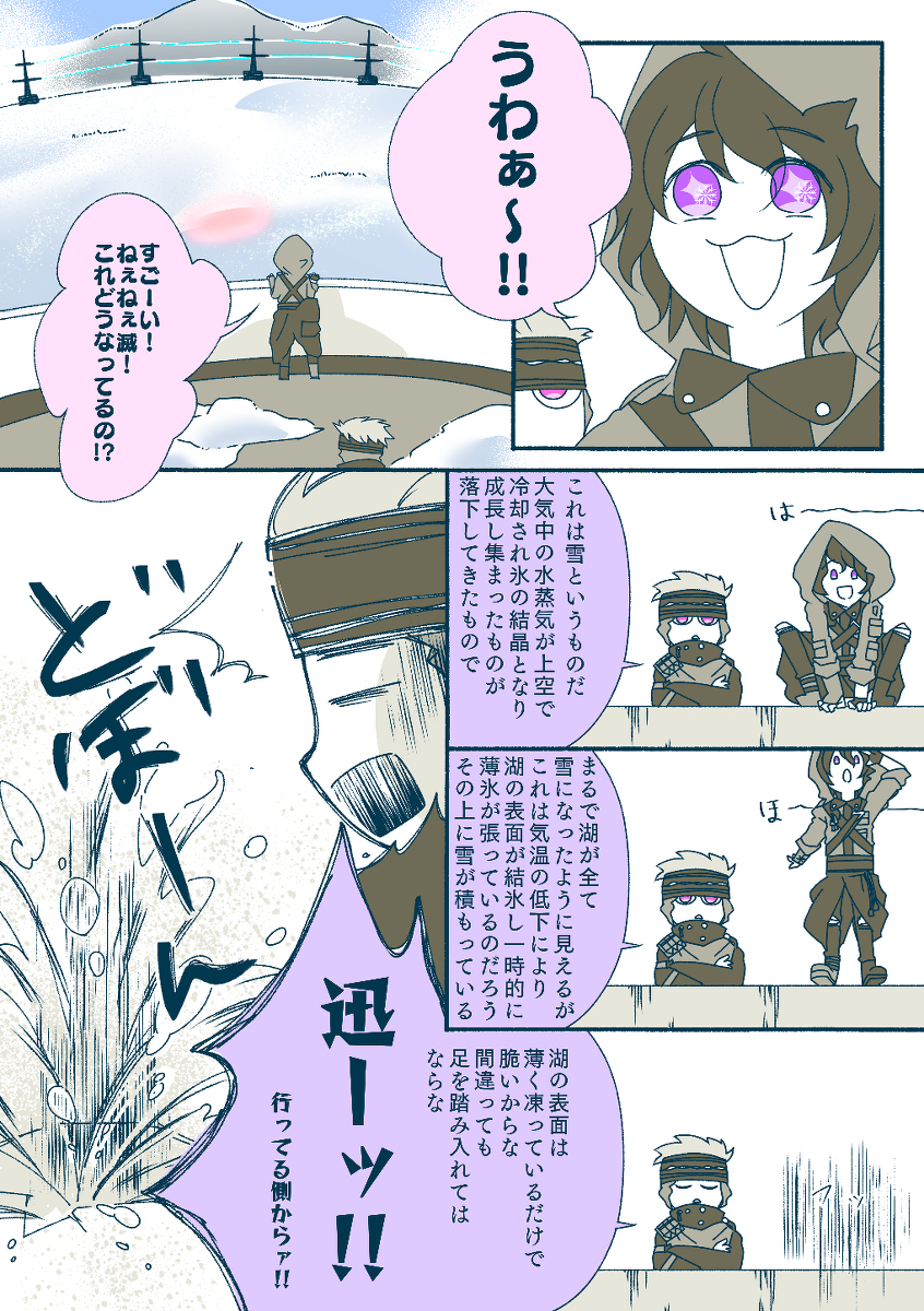 This is a pixiv picture whose title is 積雪.net.