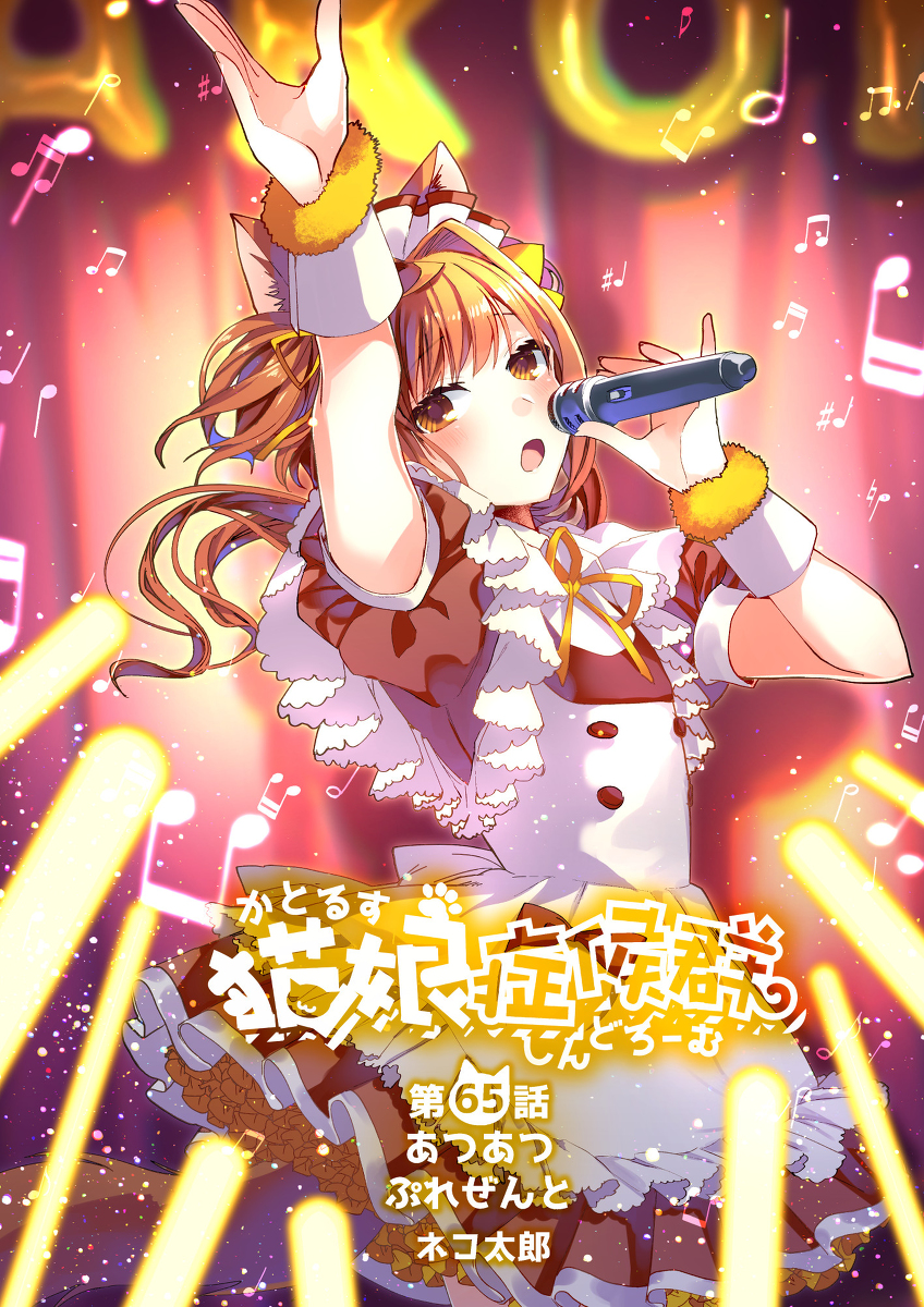 This is a pixiv picture whose title is あつあつぷれぜんと.