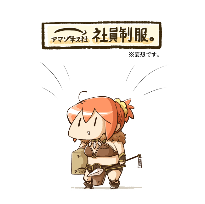 This is a pixiv picture whose title is アマゾネス.comは社員制服の貸与も万全です。.