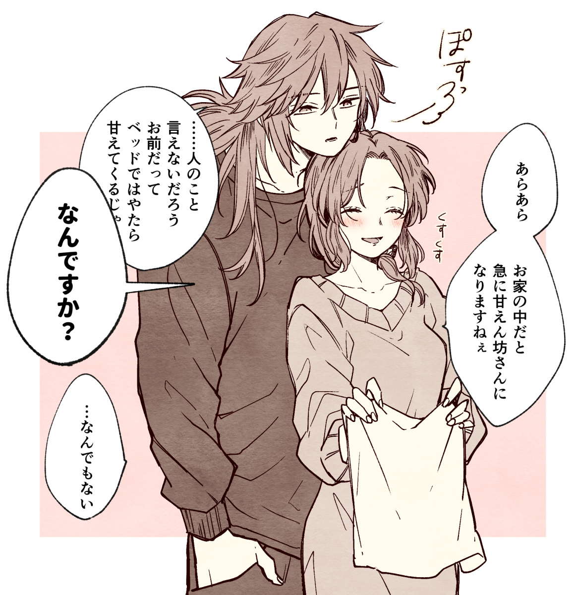 This is a pixiv picture whose title is 【ぎゆしの】キメ学軸.