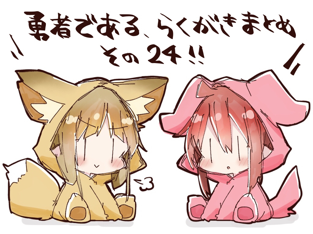 This is a pixiv picture whose title is 勇者である、らくがきまとめ。その24。.