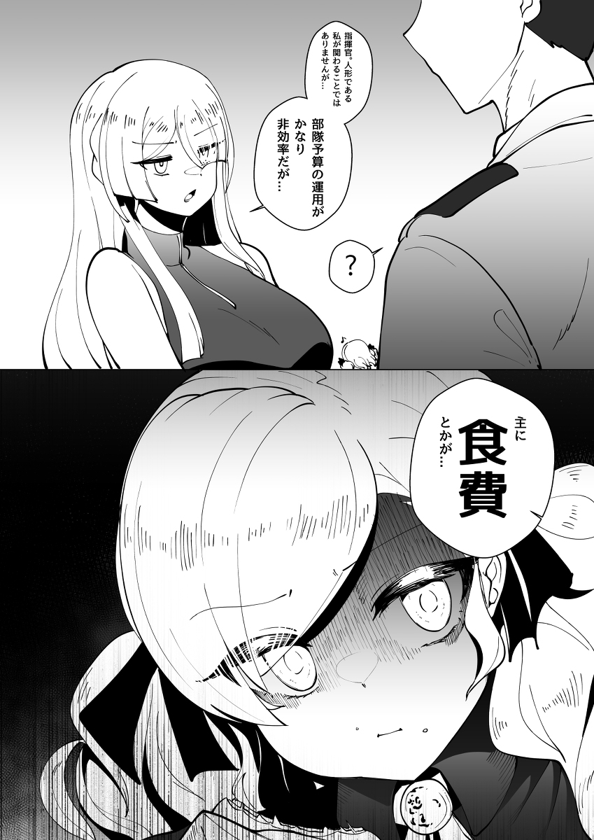 This is a pixiv picture whose title is ak-15&spas-12.