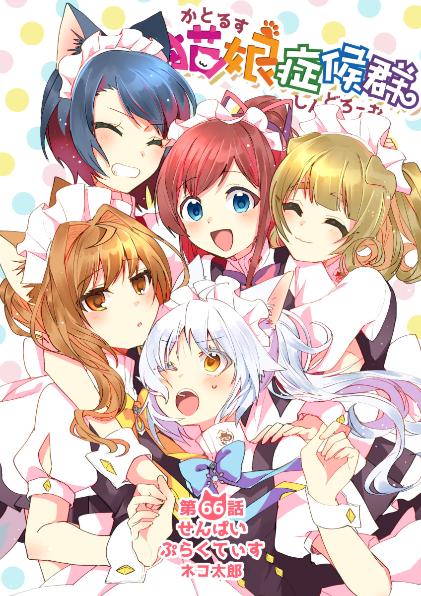 This is a pixiv picture whose title is せんぱいぷらくてぃす.