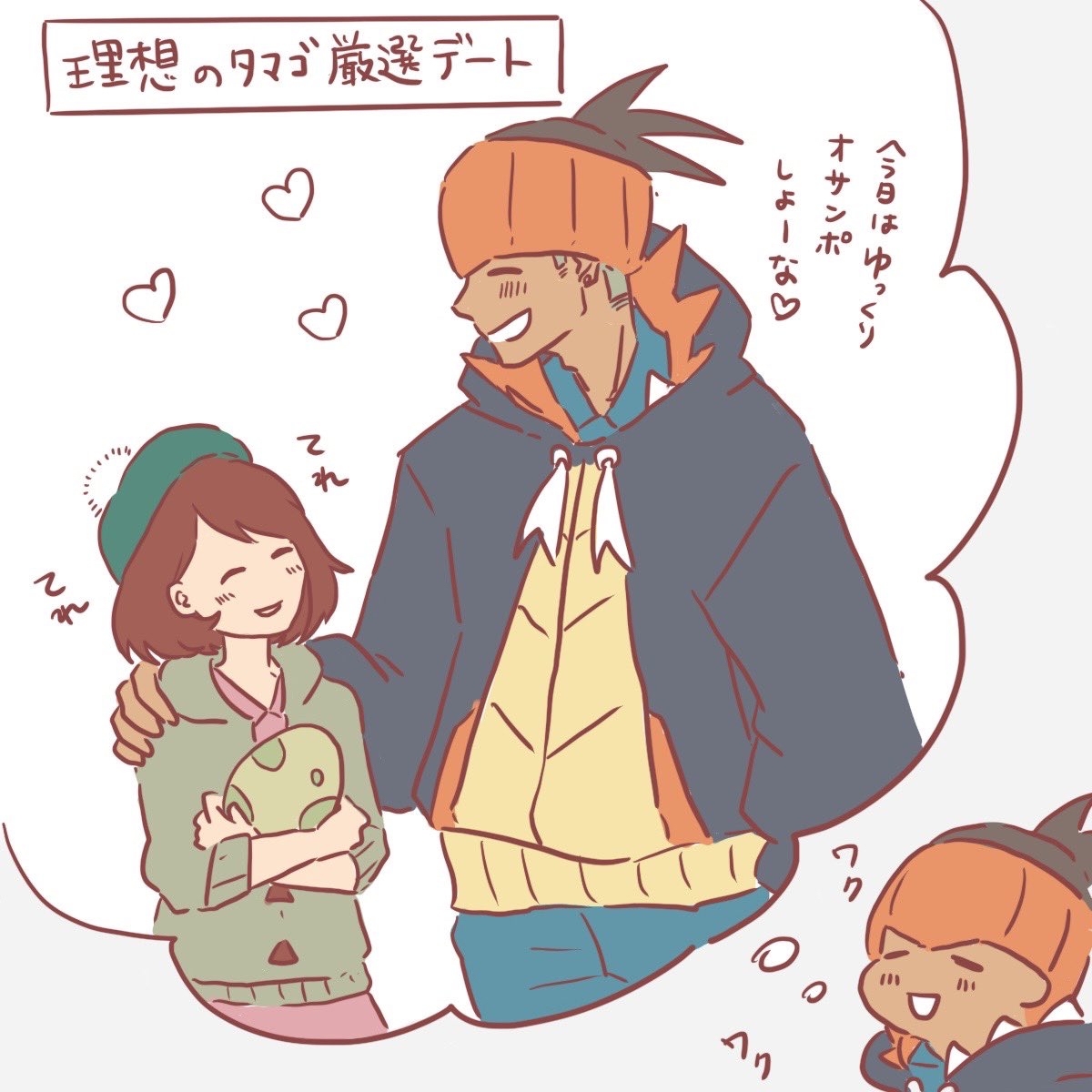 This is a pixiv picture whose title is セコム力の高いユウリのポケモンvsキバナさん③.