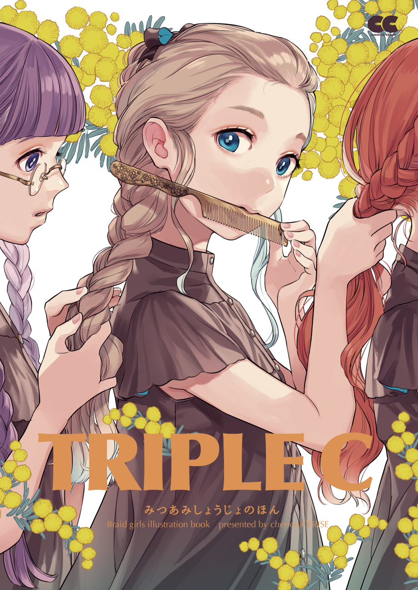This is a pixiv picture whose title is 【COMITIA131】トリプルシー【通販】.