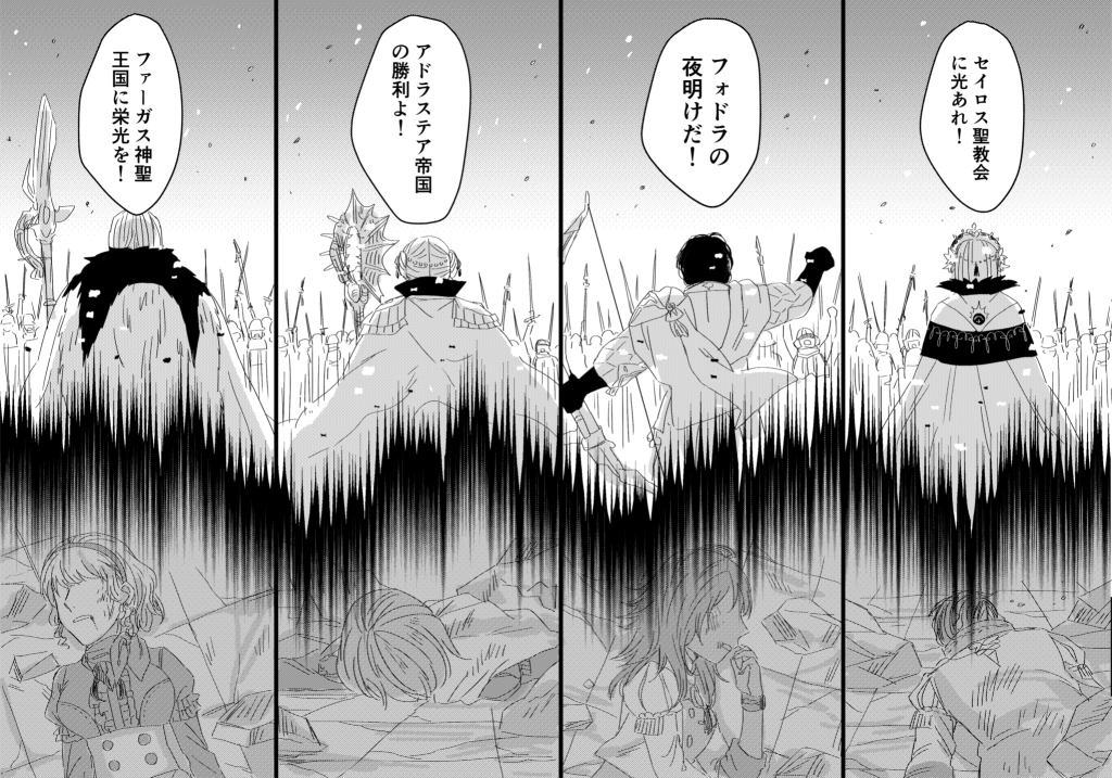 This is a pixiv picture whose title is 【風花雪月】ログまとめ4.