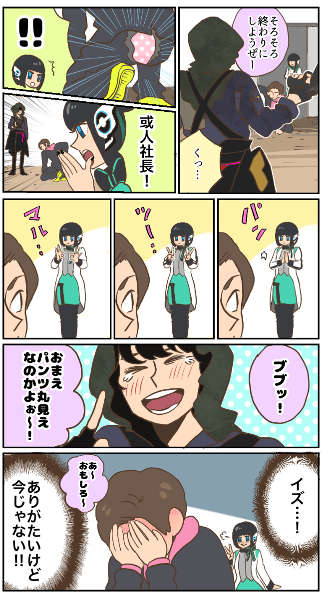 This is a pixiv picture whose title is ゼロワン漫画など②.