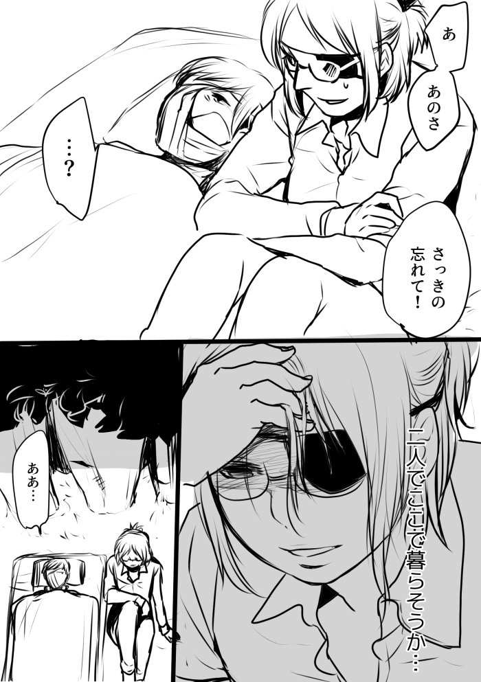 This is a pixiv picture whose title is 【ネタバレ】126話の衝撃.