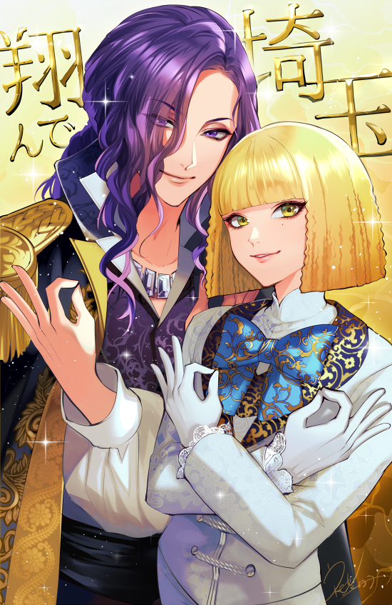This is a pixiv picture whose title is 『翔んで埼玉』.
