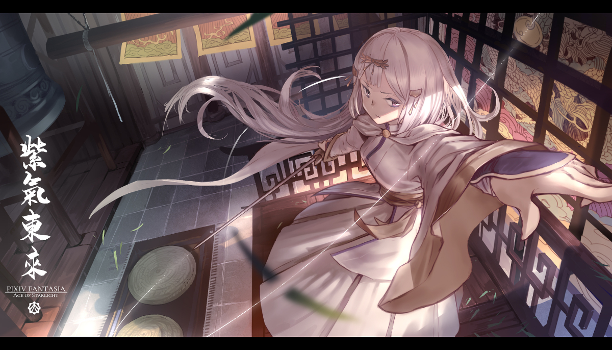 This is a pixiv picture whose title is 【PFAOS】紫氣東來.