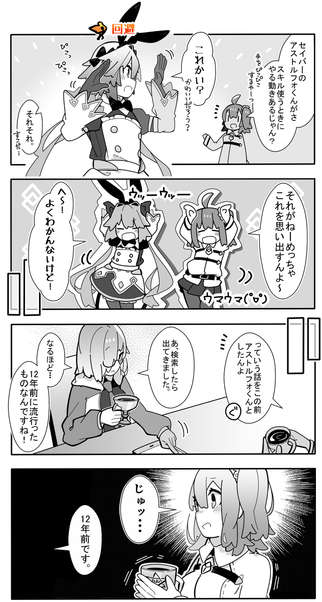 This is a pixiv picture whose title is かるいカルデア その９２.