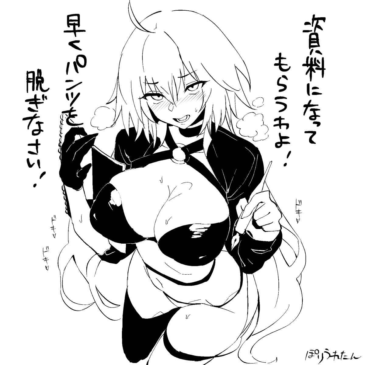 This is a pixiv picture whose title is オルタちゃんラクガキまとめ.