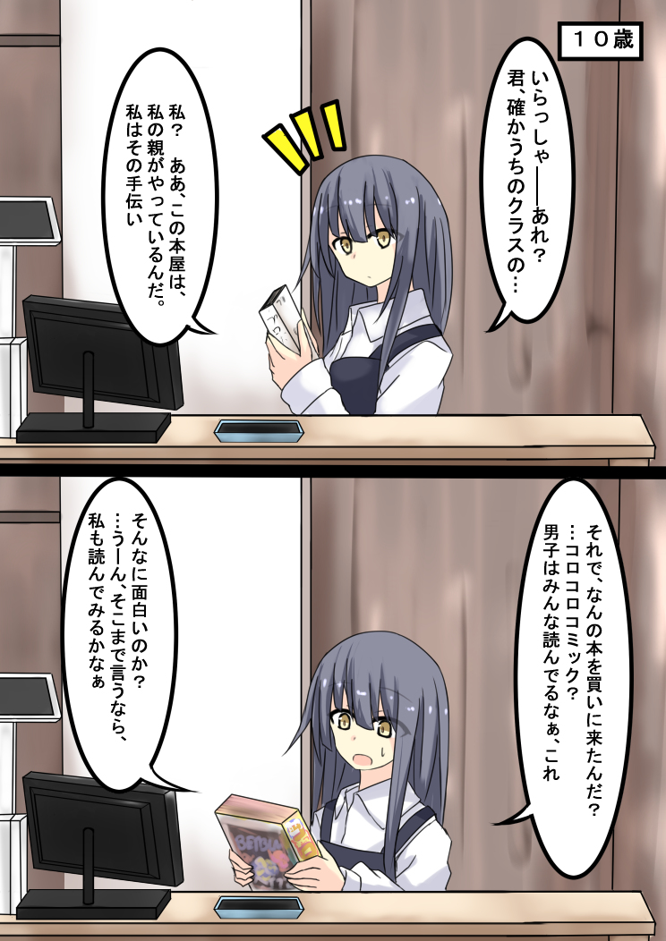 This is a pixiv picture whose title is 近所の本屋の店員さんが同級生だったというお話.