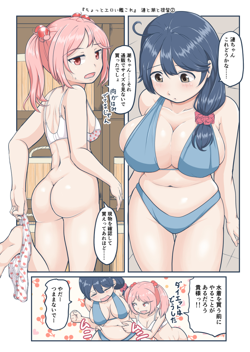 This is a pixiv picture whose title is 『ちょっとエロい艦これ 』漣と潮と提督②.