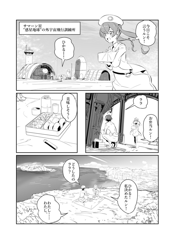 This is a pixiv picture whose title is スタプリ・イマジネーション漫画.