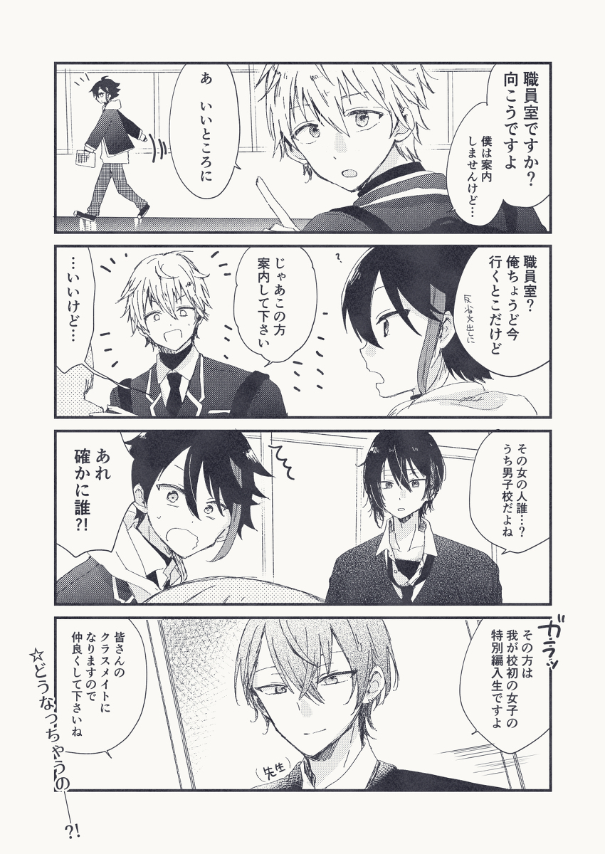 This is a pixiv picture whose title is 19年男子組(初期4人)学パロとかまとめ.
