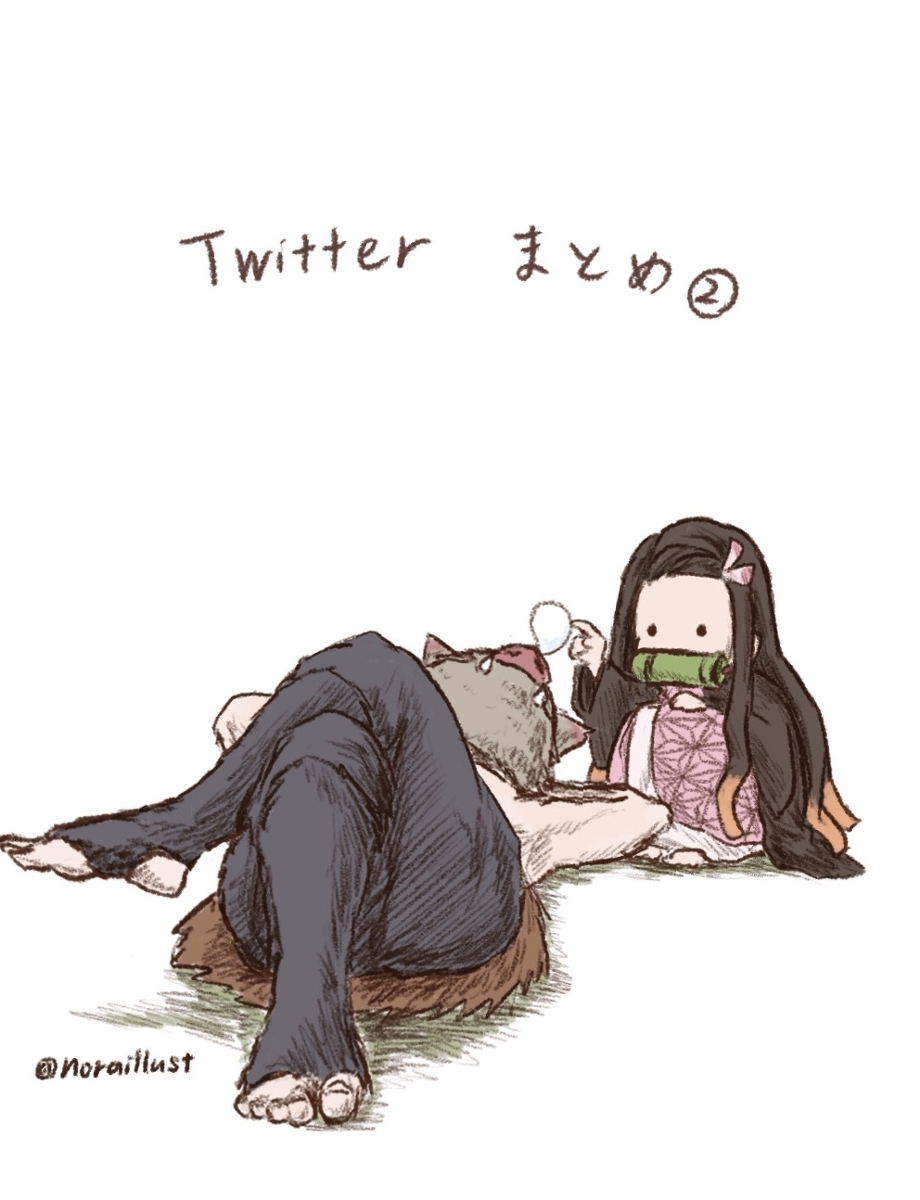 This is a pixiv picture whose title is 鬼滅　Twitterまとめ②.