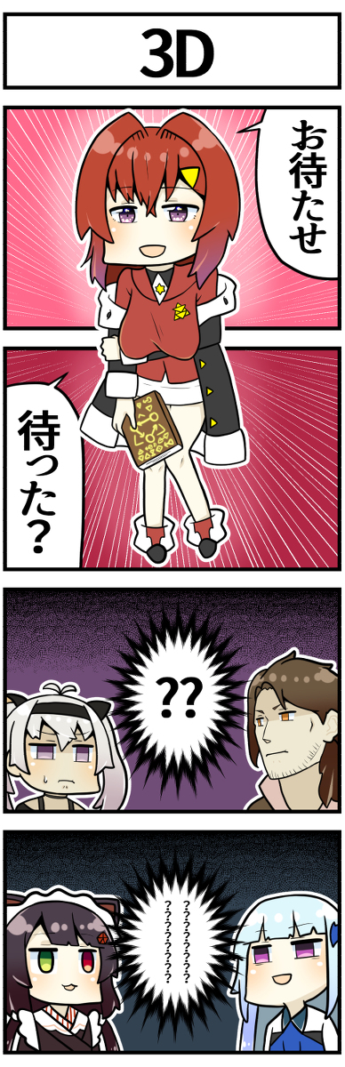 This is a pixiv picture whose title is アンジュ３Dおめでとう.