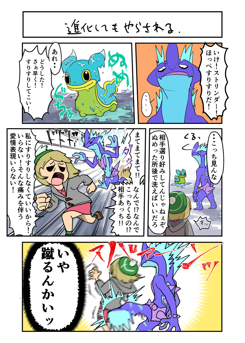 This is a pixiv picture whose title is ガラルのポケモンゲットレポート一休み漫画.