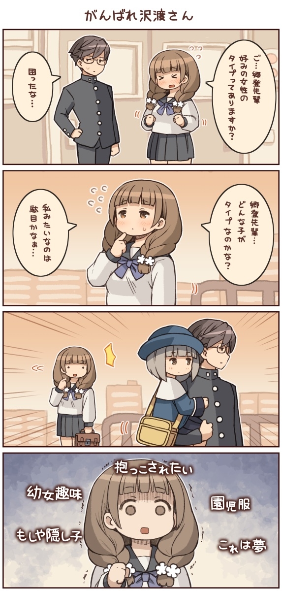 This is a pixiv picture whose title is 十三機4コマ　10～13話.