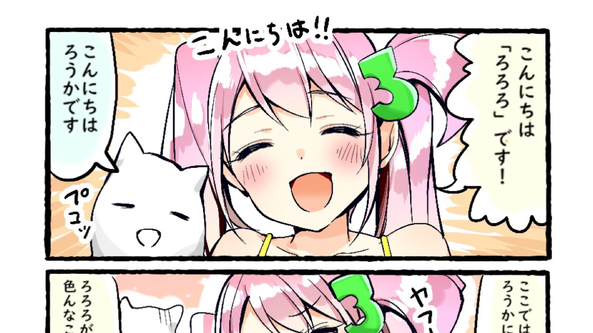 This is a pixiv picture whose title is 【宣伝】第1話ざっっっっくり機材紹介編.