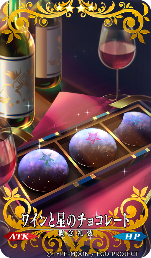This is a pixiv picture whose title is 【仕事絵】ワインと星のチョコレート(アストライア).