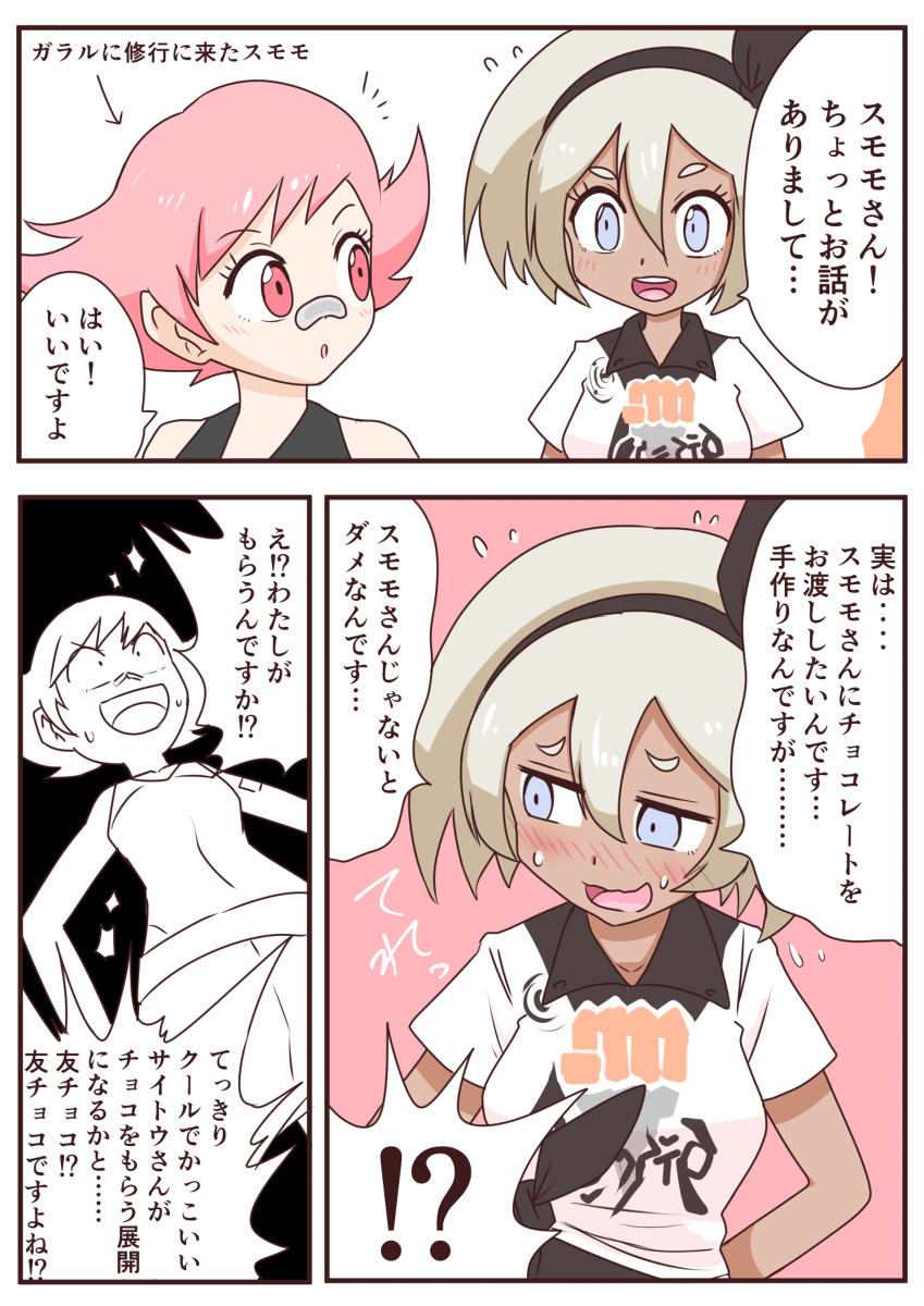 This is a pixiv picture whose title is ［ポケモン漫画］ともチョコ.