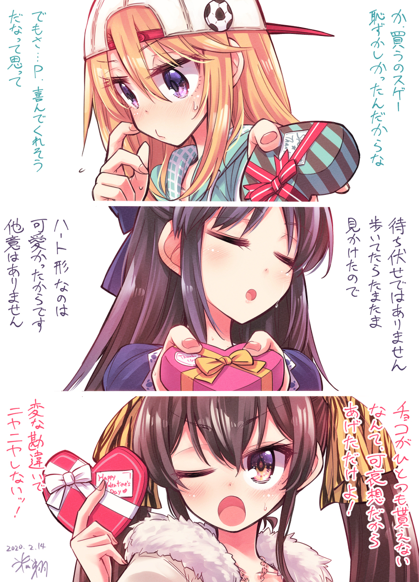 This is a pixiv picture whose title is 三者三様はるありさバレンタイン.
