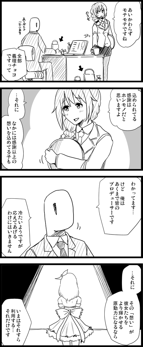 This is a pixiv picture whose title is バレンタイン2020　後夜祭.